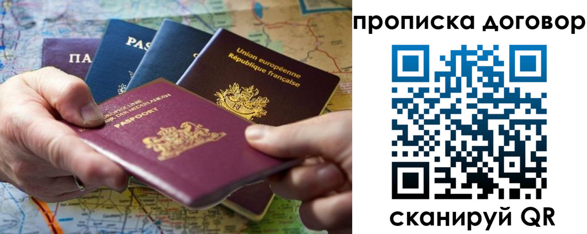 прописка в квартире в Ставрополе
