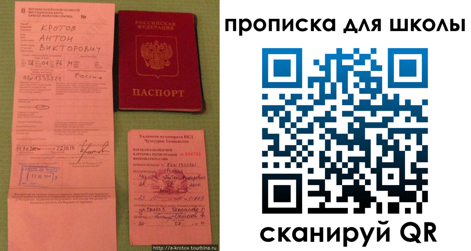 временная прописка в Ставрополе
