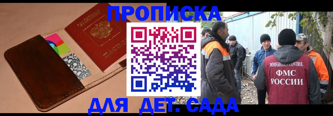 прописка иностранных граждан в Ставрополе