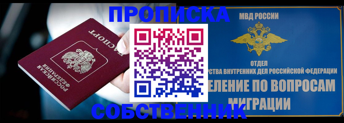 временная регистрация в Ставрополе