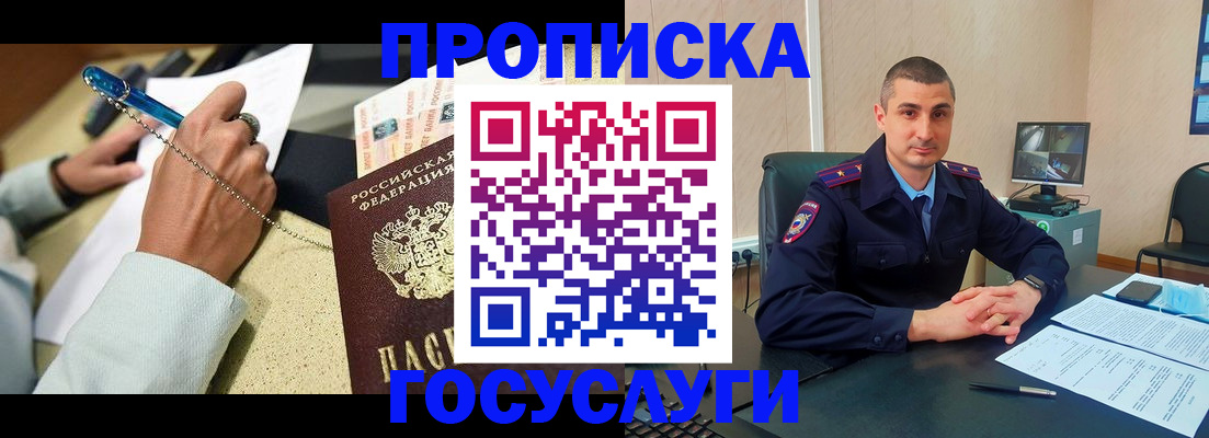 временная регистрация в Ставрополе