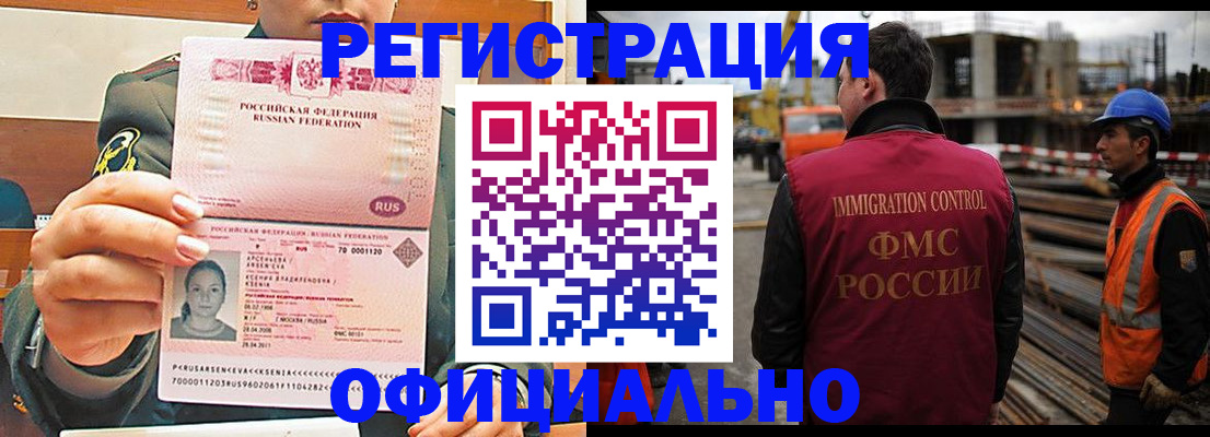 прописка ребенка в Ставрополе