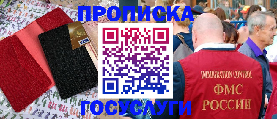 регистрация для школы в Ставрополе