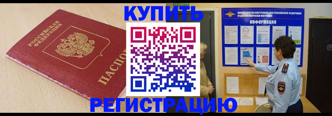 регистрация в Ставрополе