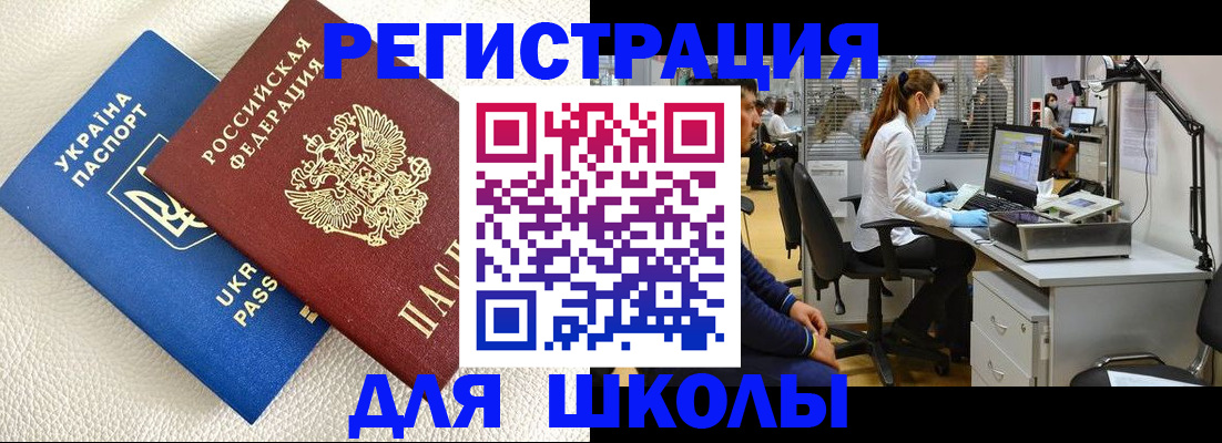 временная прописка в Ставрополе